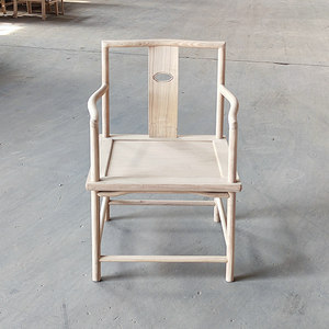新中式家具白胚实木椅子白坯榆木太师椅简约扶手茶椅木质圈椅围椅