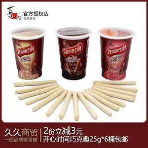 开心时间巧克趣