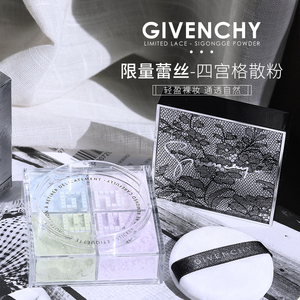 givenchy/ 纪梵希蕾丝新款明星四宫格散粉1号热卖色蜜粉定妆粉