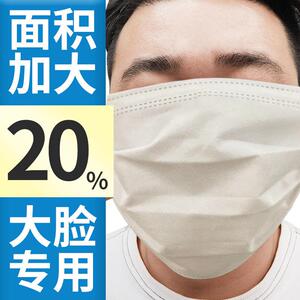 大号口罩大脸专用不勒耳朵宽边大码口罩大脸男女脸大加大版超大号