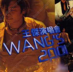 王杰 2001香港红馆演唱会 全套2碟 无损音乐cd