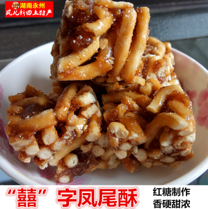 湖南永州道县特产