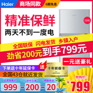Haier/海尔 BCD-118TMPA冰箱小型家用开双门冷藏租房宿舍节能省电