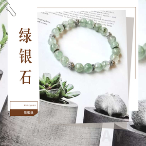 银石水晶