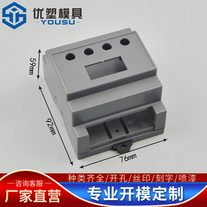塑料导轨电器接线盒标准35式导轨接线盒温湿控制器外壳 92*76*59M