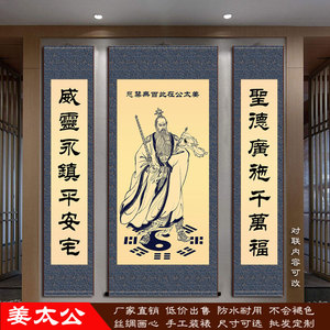 姜太公神像姜子牙