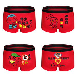 4条红色本命年男士个性平角搞笑创意成人搞怪可爱潮流纯棉内裤骚