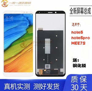 适用于小米 红米Note5屏幕总成note5pro MEE7S显示液晶手写内外屏