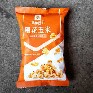 爆米花玉米粒良品铺子