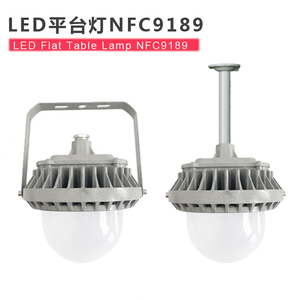 LED三防平台灯NFC9189 弯杆吊杆壁灯SZSW7140 防水防尘防眩泛光灯