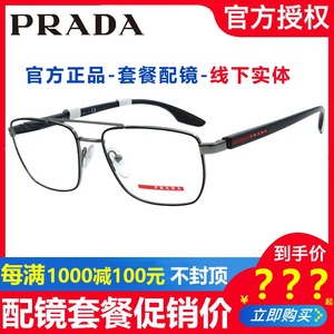 新款Prada/普拉达近视眼镜框男女 金属合金光学大框眼镜架VPS 53M