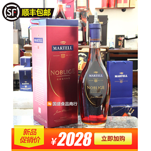 马爹利名士干邑白兰地正品