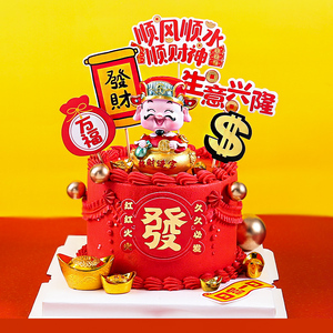 财神爷蛋糕摆件恭喜发财招财进宝生意兴隆金币元宝生日新年插件