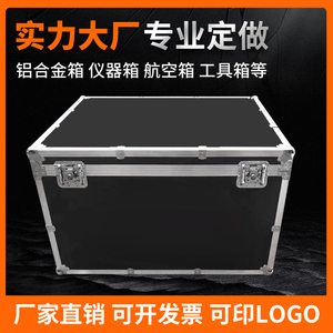 定做铝箱定制航空箱铝合金箱仪器设备箱展会运输器材工具箱