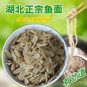 鱼面湖北特产黄冈黄梅蕲春鱼面手工鱼面火锅鱼面农家鱼面手工自制
