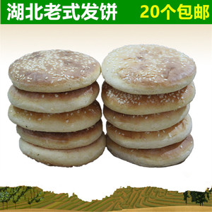湖北特产发饼法饼武穴黄梅发饼发饼小吃零食黄冈特色