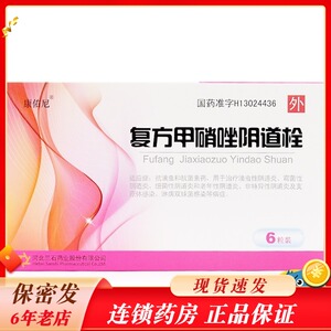 康佑尼 复方甲硝唑阴道栓6粒/盒霉菌性细菌性阴道炎 抗滴虫抗菌素药