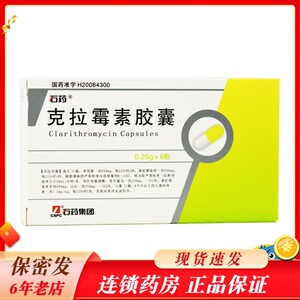【克拉霉素胶囊6粒】克拉霉素胶囊6粒品牌,价格 - 阿里巴巴