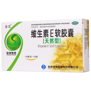 舍灵维生素e软胶囊