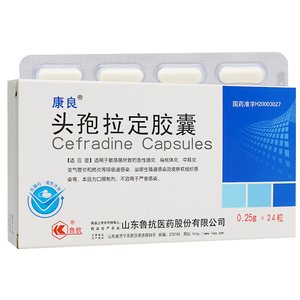 康良 鲁抗 头孢拉定胶囊 0.