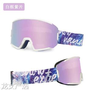 滑雪眼镜非磁吸大柱面双层防雾可卡近视滑雪镜男女儿童滑雪护目镜