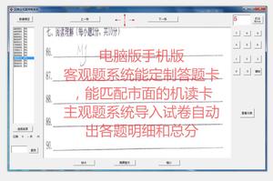 答题卡阅卷机扫描