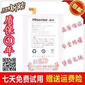 Hisense/海信D2-M电池 海信d2-m手机电池LP38230手机原装内置电池