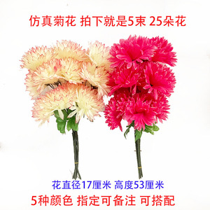 清明节扫墓菊花插花仿真花假花祭祀用品烧纸上坟插花烧纸纸钱