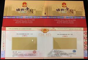 第五套人民币 5同号 8同号全套6张盛世中国钱币册礼品册