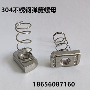 304/316不锈钢弹簧螺母 C型钢配件 异形加厚长方形T型螺帽M6M8M10