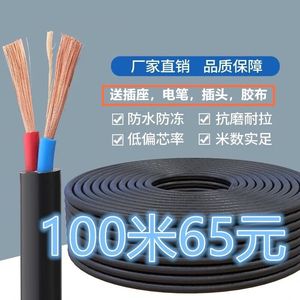 广东家用电线软电缆2芯铜铝电动车充电线延长水泵插座防水防冻2.5