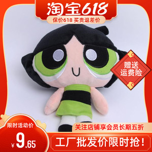 飞天小女警动漫卡通周边毛绒玩具公仔儿童礼物抓机娃娃汽车配饰