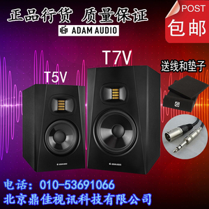 ADAM/亚当T5V T7V T8V A5X A7X录音棚有源监听音响工作室发烧音箱