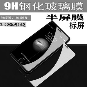 苹果 15 14 13  PRO PROMAX MAX mini钢化膜手机半屏膜硬膜