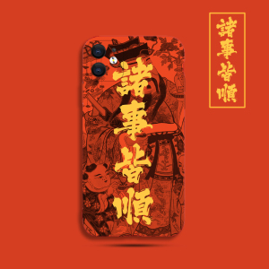 适用13苹果12诸事皆顺手机壳iphone11财神爷xr红色xs风生水起潮男