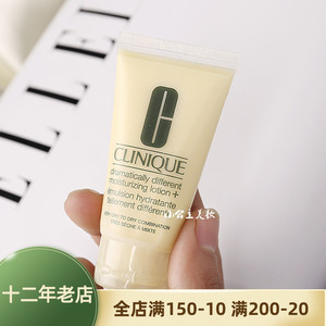 倩碧卓越润肤乳液30ml 有油型 提亮肤色 黄油专柜小样 23年有标