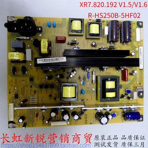 R-HS250B-5HF02 原装电源组件 3D51C2080 XR7.820.192 V1.5/V1.6