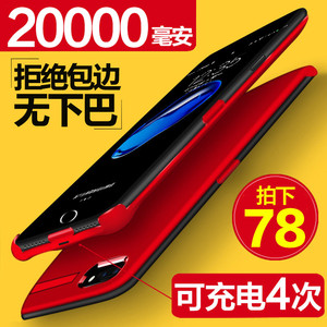 超薄iphone6/7/8无线充电器宝2万毫安苹果6s/6plus/7P背夹手机壳p
