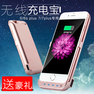 iPhone6/7/8无线充电器宝6s背夹电池6plus苹果8p手机专用7P冲电壳