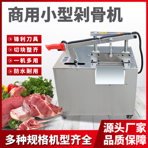 电动切骨机全自动液压斩骨机器切羊排腿骨猪蹄小型铡刀商用剁骨机