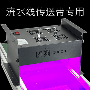 传送带UV固化灯油墨无影胶LED紫外线灯大功率风冷365nm流水线干燥