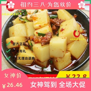 农家米豆腐送15包调料湖南怀化小吃自制特产沅陵手工米凉粉凉菜