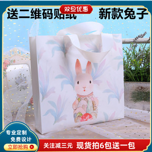 兔子卡通塑料手提袋童装衣服店用袋子定制做logo批发化妆品塑料袋