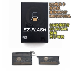 新版EZ Omega EZ4 GBA烧录卡GBASP烧录卡GBM烧录卡NSD烧录卡游戏