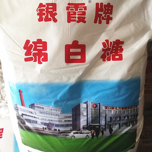 正宗东北银霞牌绵白糖优级散称分装烘焙烹饪原料一份5斤包邮正品