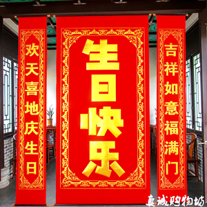 足球王子腰带淘宝新款生日快乐海报横幅对联女孩男孩宝宝生日野餐