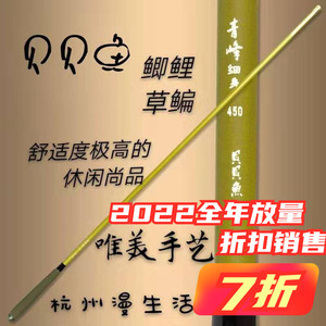 青峰鱼竿