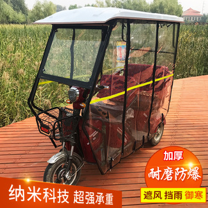 电动三轮车车棚休闲折叠全封闭雨篷新款小型老年巴士车遮阳挡雨棚