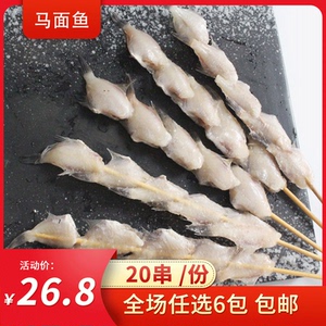 164人付款淘宝顺丰包邮小号耗儿鱼2斤白尾扒皮