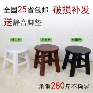 实木圆凳黑色板凳陶瓷红色矮凳儿童小木凳白色小凳子成人凳子家用
